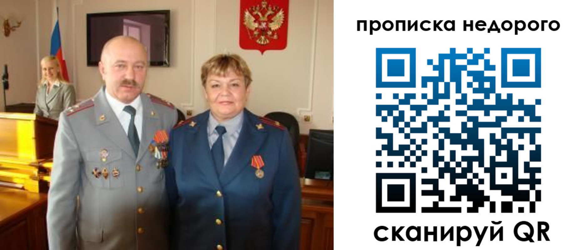 прописка от собственника в Черняховске
