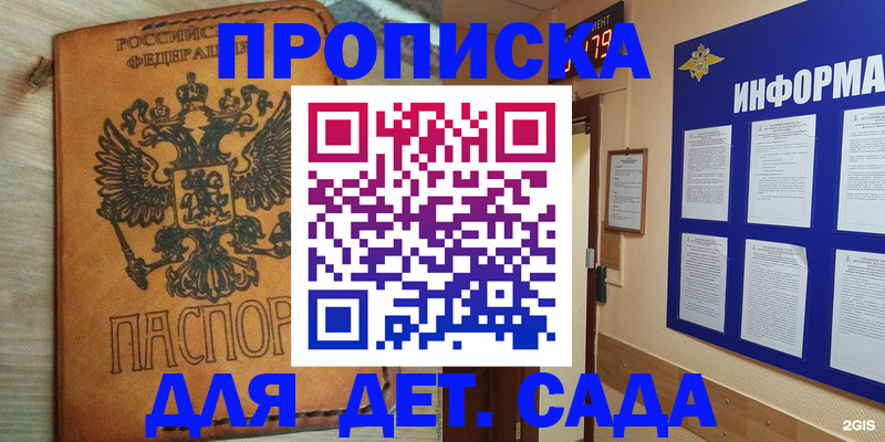 временная регистрация купить в Черняховске