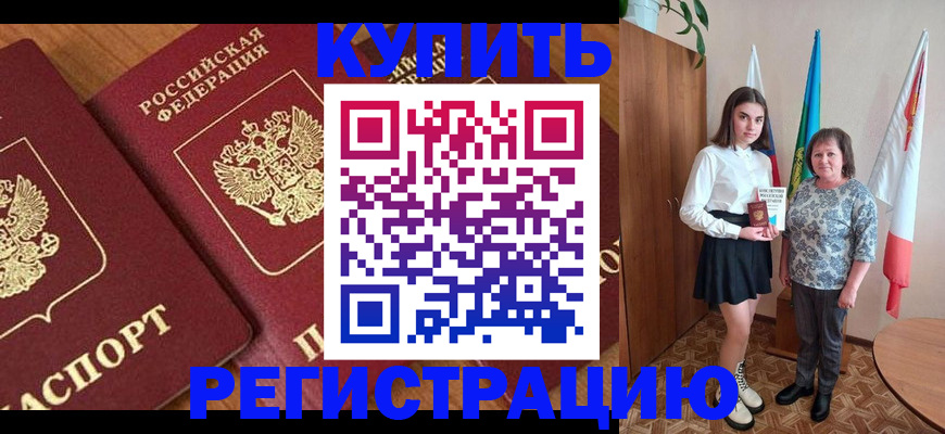 пропишу в квартире в Черняховске