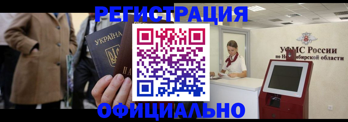 миграционный учет в Черняховске