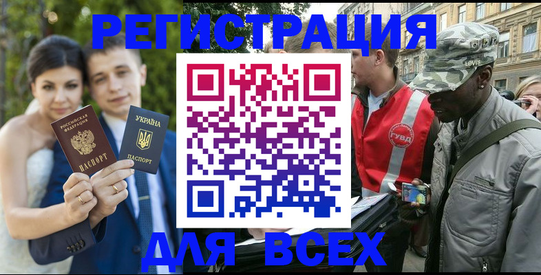 прописка ребенка в Черняховске