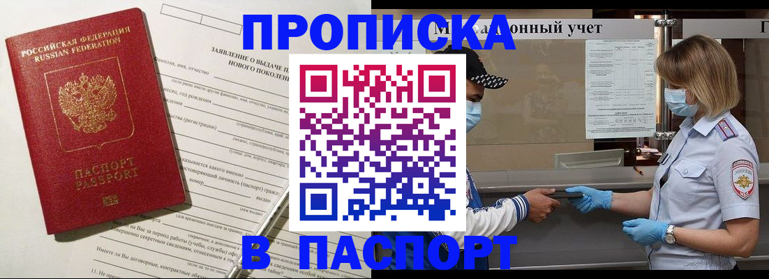 временная регистрация законно в Черняховске